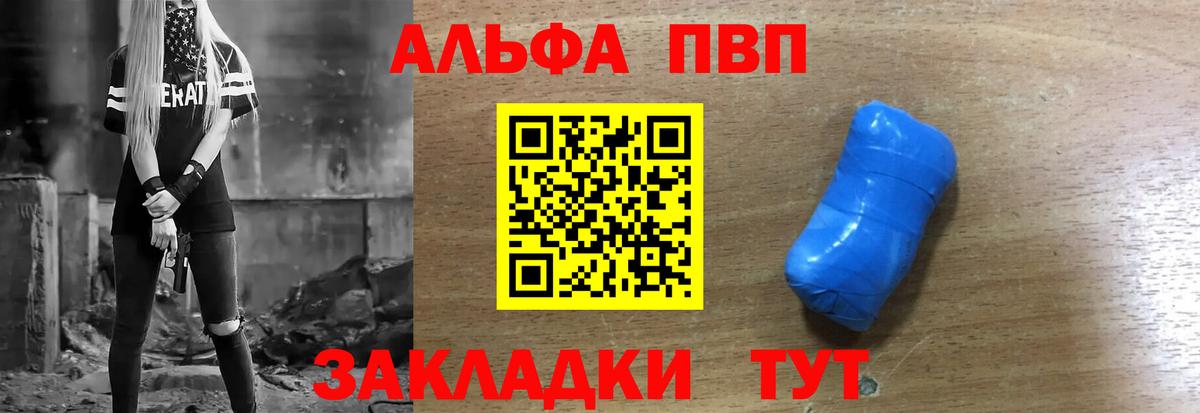Кропоткин  А ПВП кристаллы  Alfa_PVP СК  Alfa_PVP VHQ  Вход с VPN 