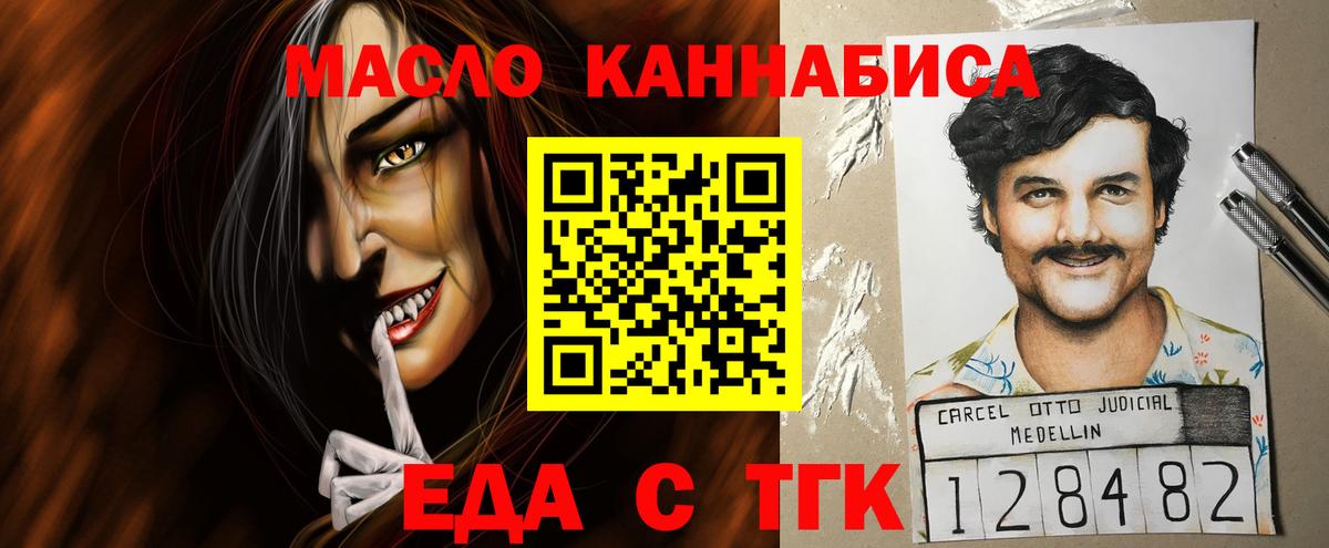 Кропоткин  Canna-Cookies конопля  Вход с VPN 