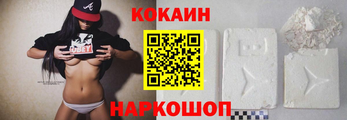КОКАИН Columbia  КОКАИН  Кропоткин  Вход с VPN 