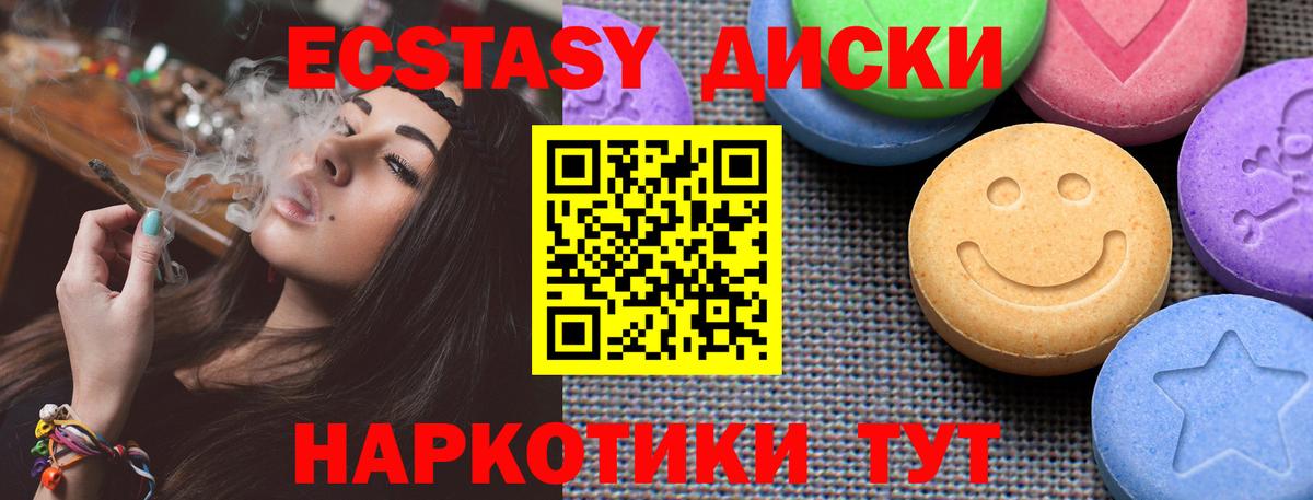 Экстази mix Кропоткин