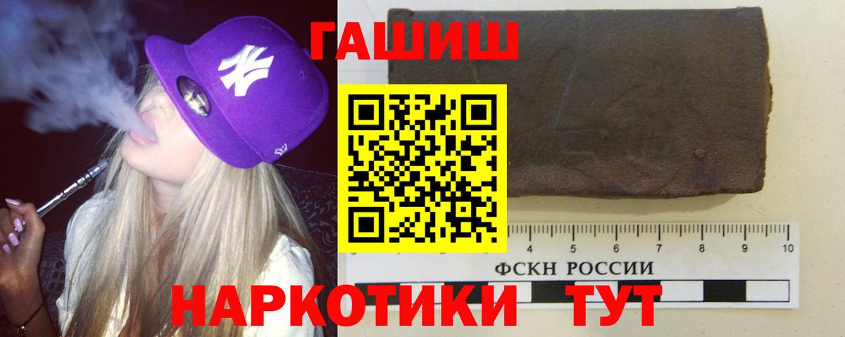 Кропоткин  Гашиш гашик  ГАШ Cannabis  Вход с VPN 