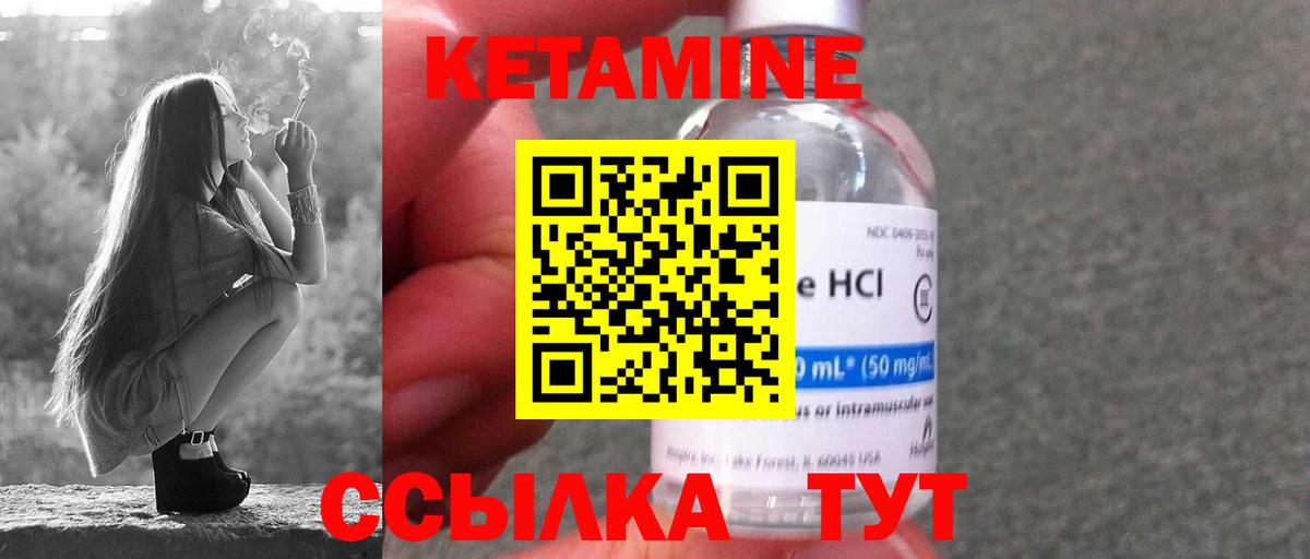 Кропоткин  Кетамин VHQ  КЕТАМИН VHQ  Вход с VPN 