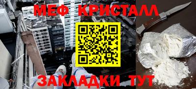 мет Жуковский