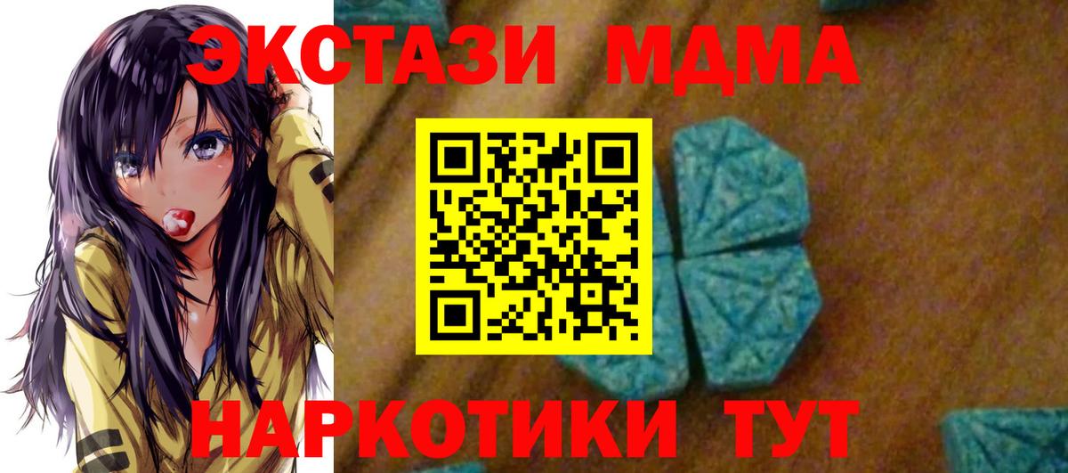 MDMA молли  Вход с VPN  Кропоткин  MDMA  МДМА молли 