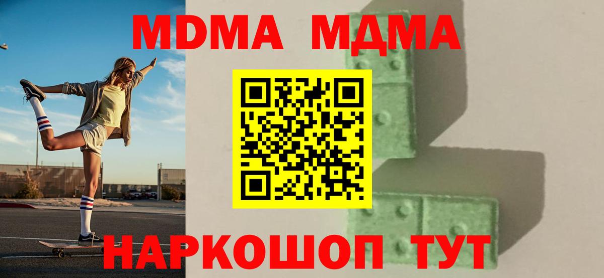 МДМА молли Кропоткин