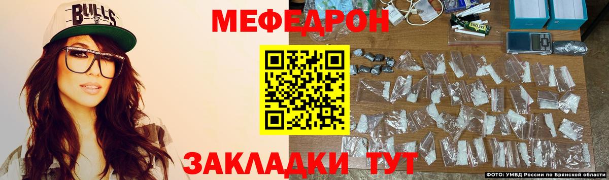 Меф mephedrone  МЕФ мука  Меф  Кропоткин  Меф  Вход с VPN 