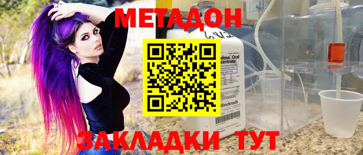 Кропоткин  KRAKEN ONION  Вход с VPN  Метадон мёд  МЕТАДОН белоснежный 