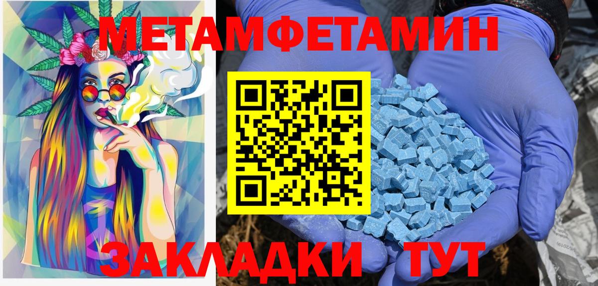 МЕТАМФЕТАМИН кристалл  Вход с VPN  Кропоткин 